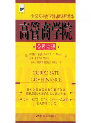 高管商学院（全七册）