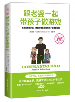 跟老婆一起带孩子做游戏