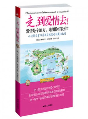 走，到爱情去·爱情是个地方，地图你有没有