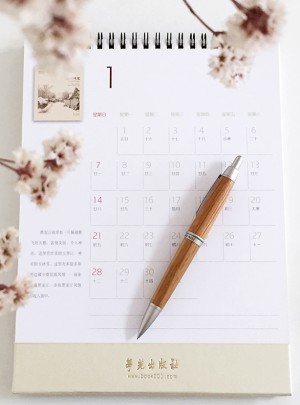 流光难逝（2018年台历）