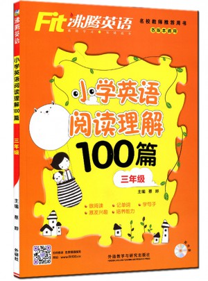 沸腾英语小学英语阅读理解100篇三年级（2017新）图书