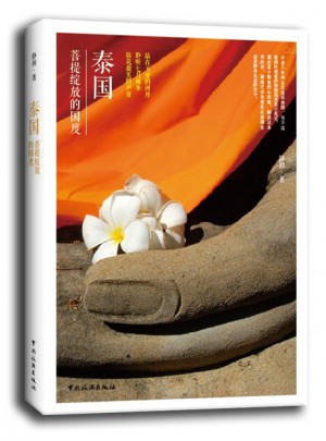 泰国 菩提绽放的国度