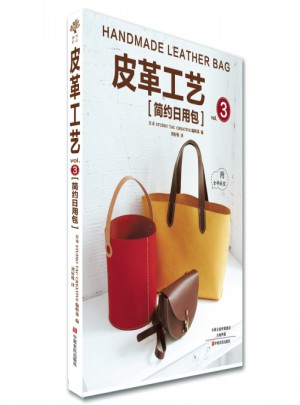 皮革工艺 简约日用包
