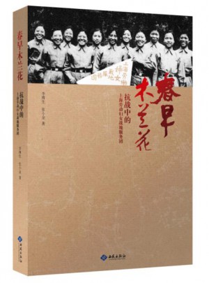 春草木兰花
