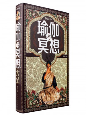 瑜伽与冥想大全(全彩图解版)