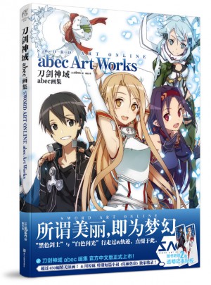 刀剑神域 : abec画集图书