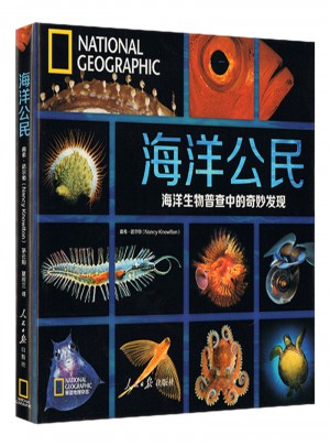 海洋公民·海洋生物普查中的奇妙发现