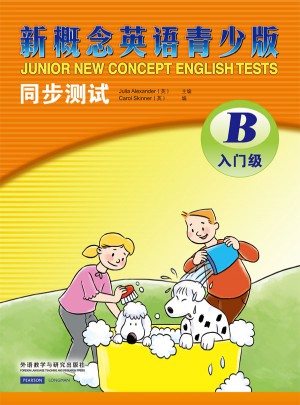 新概念英语青少版同步测试入门级B