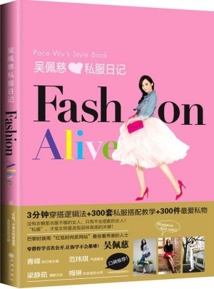 吴佩慈私服日记FASHION ALIVE