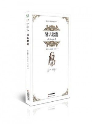 皆大欢喜(英汉对照)