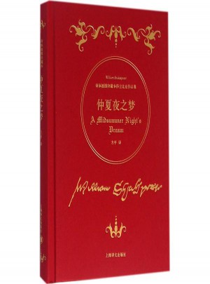 仲夏夜之梦 (英)