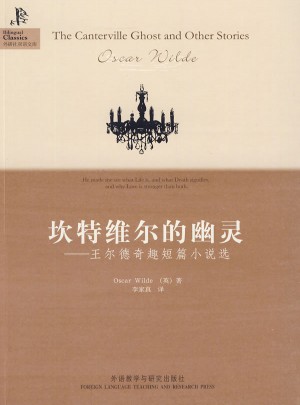 坎特维尔的幽灵