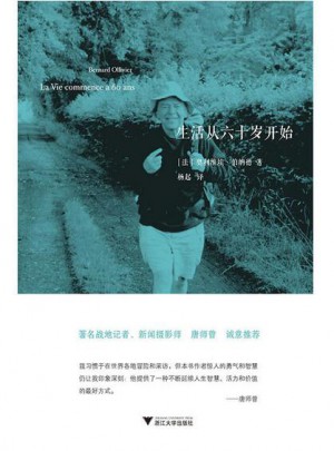 生活从六十岁开始