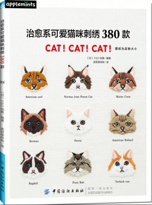 治愈系可爱猫咪刺绣380款
