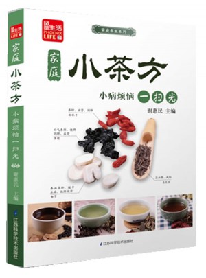 家庭小茶方：小病烦恼一扫光