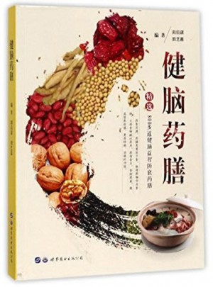 健脑药膳