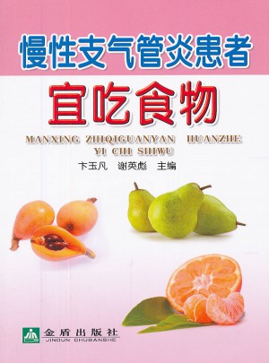 慢性支气管炎患者宜吃食物
