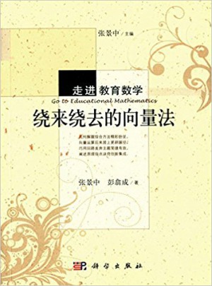 绕来绕去的向量法