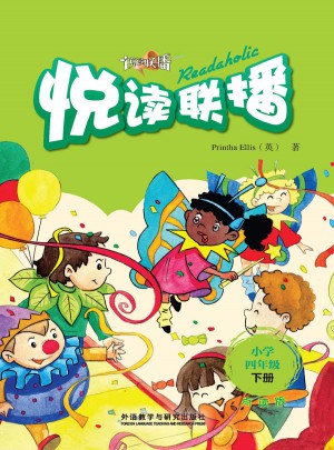 悦读联播(小学四年级下)图书