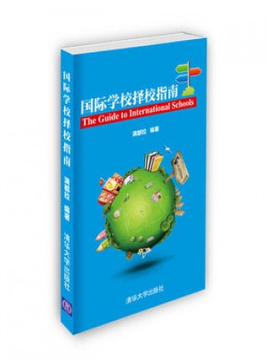 国际学校择校指南