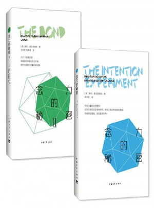 念力的秘密全2册