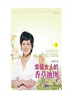 幸福女人的香草地图