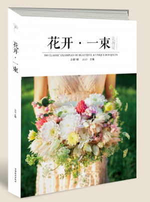 花开 一束