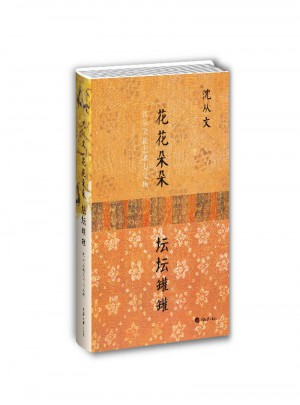 花花朵朵坛坛罐罐