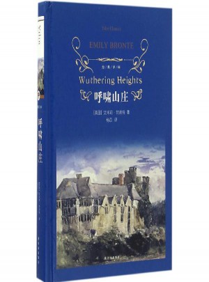 呼啸山庄(英)