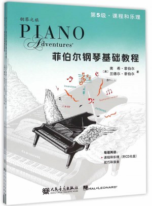 菲伯尔钢琴基础教程第5级