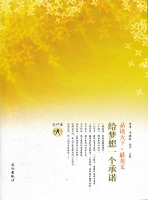 给梦想一个保障
