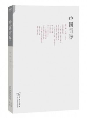 中国书房-第三辑图书