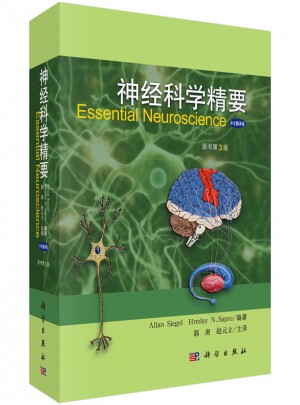神经科学精要（原书第三版）图书