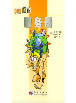 服务器