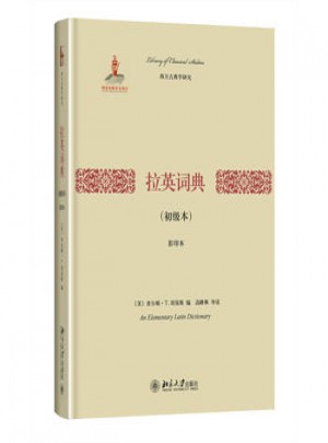 拉英词典(初级本)(影印本)