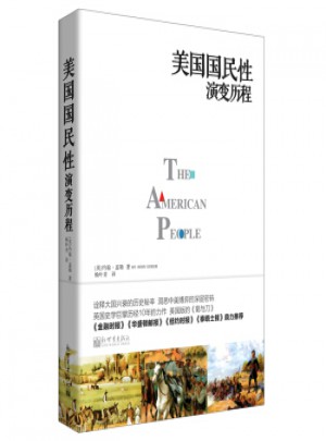 美国国民性演变历程图书
