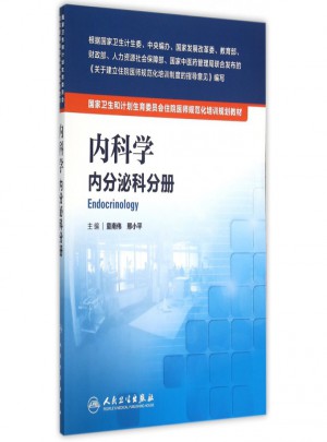 内科学