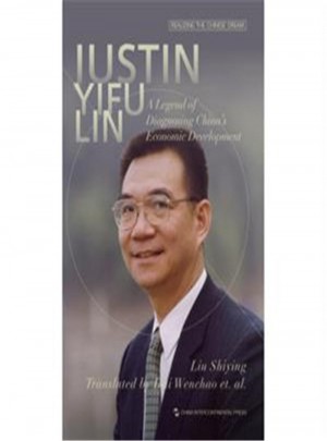 IUSTIN YIFU LIN-传奇学人林毅夫-英文