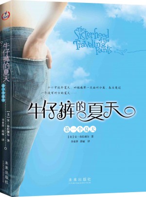 牛仔裤的夏天（及时个夏天）
