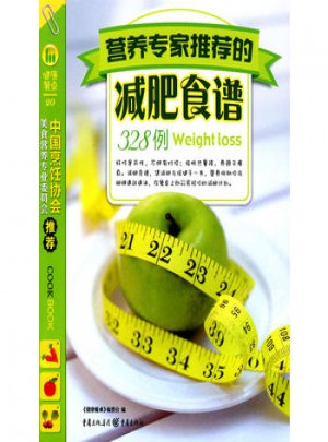 健康餐桌2·营养专家推荐的减肥食谱