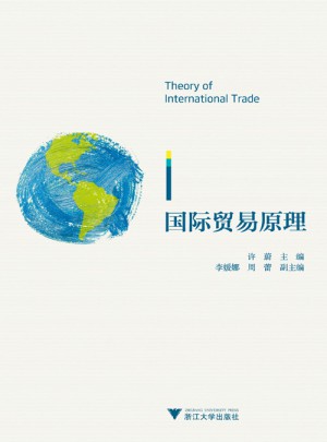 国际贸易原理图书