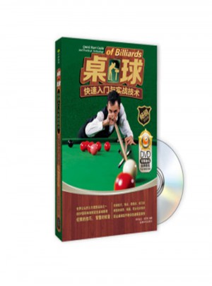 桌球快速入门与实战技术