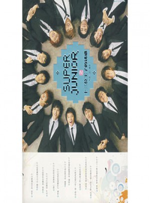 SUPER JUNIOR之十三位王子的诱惑