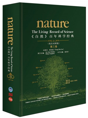 《自然》百年科学经典(英汉对照版)(第三卷)(1934-1945)图书