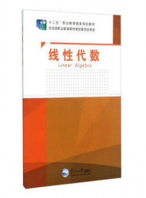 线性代数图书