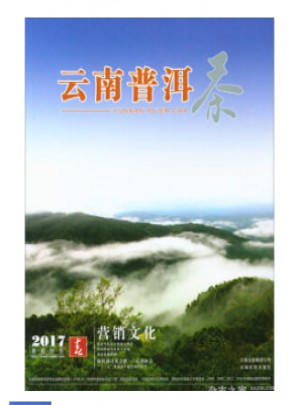 云南普洱茶(2017春)图书