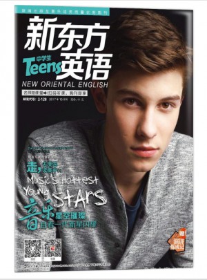 新东方·英语：中学生(2017年10月号)