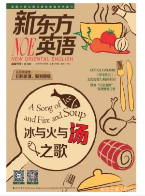 新东方·英语（2017年10月号）