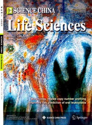 Science China Life Sciences杂志