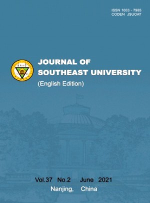 Journal of Southeast University杂志